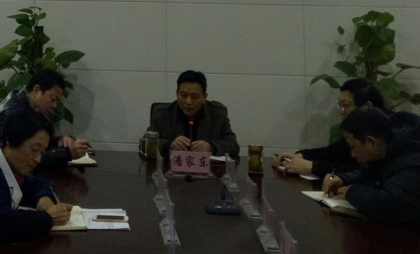 紧急会议2.jpg