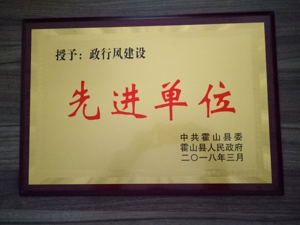 政行风建设奖状2 - 副本.jpg