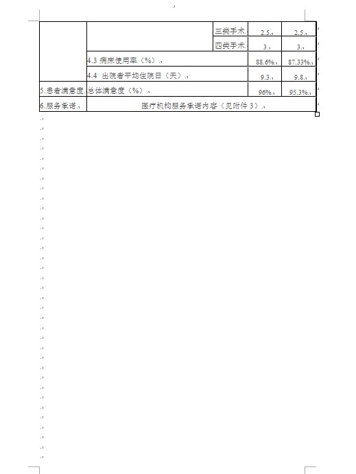QQ截图20160809095754.png