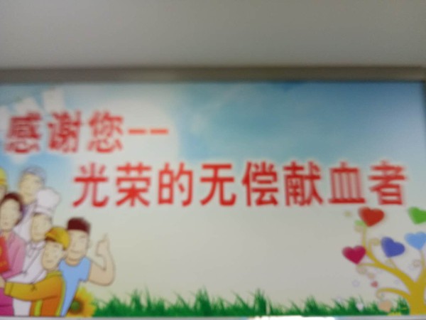 献血6.jpg