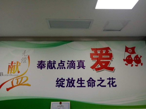 献血7.jpg