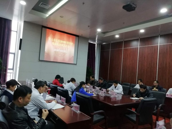 第四季度科主任会1.jpg