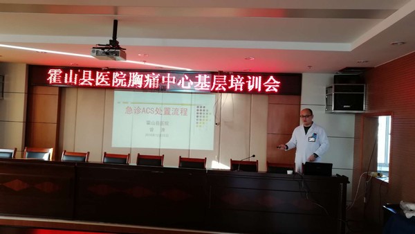 胸痛中心培训（经开区卫生院）3.jpg