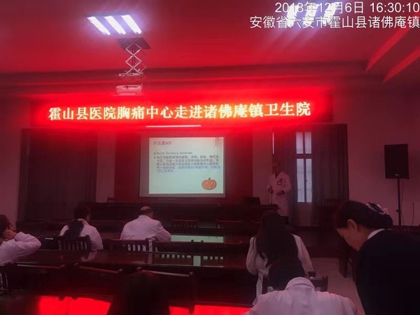 胸痛中心培训（诸佛庵卫生院）1.jpg