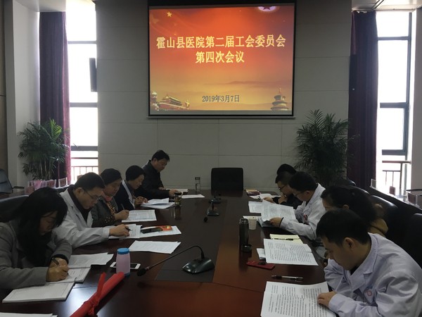 工会会议1.jpg