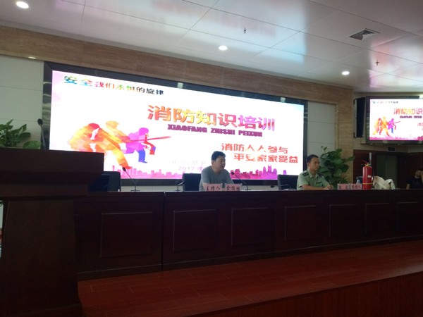 消防安全2.jpg