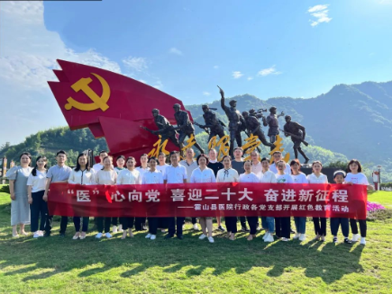 “医”心向党•喜迎二十大 奋进新征程 